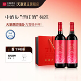 天塞酒庄【中秋礼品送礼】新疆酒悦饮赤霞珠干红葡萄酒红酒礼盒整箱750ml 双支礼盒装750ml*2瓶