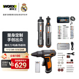 威克士电动螺丝刀WX242家用大扭力起子机+电磨机WX106+热胶枪WX890