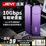 佳翼（JEYI）M.2 NVMe固态硬盘盒 兼容小米SU7/YU7车载行车记录仪Type-C接口m2移动硬盘盒SSD外置盒全铝外壳