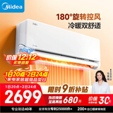 美的空调大1.5匹全面风空调挂机 风尊二代壁挂式地毯式制热舒适风空调 一级能效 KFR-35GW/N8MXC1Ⅱ