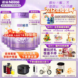 雀巢（Nestle）超启能恩2段850g 新品部分水解配方奶粉加量装（6-12个月适用） 【咨询再下单】 6罐