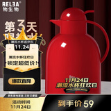 物生物（RELEA）保温壶家用大容量保温水壶宿舍热水瓶玻璃内胆暖水壶结婚暖壶礼物