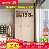 全友家居成品现代简约风大衣柜顶柜组合家用卧室家具柜子衣橱 【白橡木色】1.2m三门衣柜+顶柜 多规格灵活组合+科学分区收纳