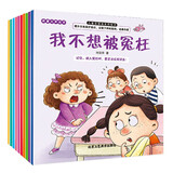 儿童反校园霸凌启蒙绘本全10册 儿童绘本3-6岁幼儿园入院必备安全意识提升培养内心强大的孩子