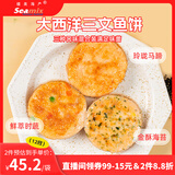 禧美海产 三文鱼饼480g 混合(马蹄+时蔬+海苔)  12枚 儿童食品 宝宝装