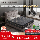 顾家家居（KUKA）健脊三区独立弹簧乳胶席梦思床垫小蛮腰撑腰1号床垫2.0X2.2米