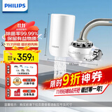 飞利浦（PHILIPS）水龙头净水器厨房自来水前置过滤器 超滤龙头滤水器 WP3811一机两芯套装