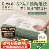 皇朝家私枕头枕芯 spa颈椎枕睡眠深度枕头芯家用 高枕 一只装