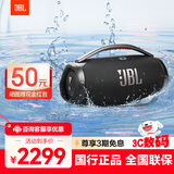 JBL 音乐战神3代/战神4代BOOMBOX3 WiFi版战神4代便携蓝牙音响户外音箱Hifi音质露营广场舞音响低音炮 音乐战神三代-黑色
