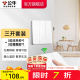 公牛（BULL）无线遥控开关面板86型智能双控无线开关免布线随意贴远程遥控灯白 三开套装：主*1+随意贴*1 开关