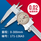 广陆桂林带表卡尺高精度代表卡尺游标卡尺带表 0-300MM(金属新款0.02)
