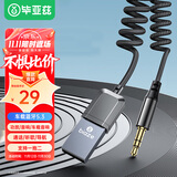 毕亚兹 AUX车载蓝牙接收器5.3版 USB音频线适配器汽车音乐播放器 免提通话3.5mm普通音箱转无线蓝牙音响