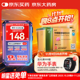 [白云山金戈] 枸橼酸西地那非片 50mg*12片 2盒装 男科用药 京东大药房