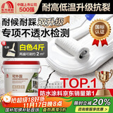 雨虹防水 屋顶防水补漏材料 防水胶 补漏王 耐高温耐晒隔热防水涂料 2kg 