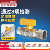 潜水艇（Submarine）4分活接三通燃气阀门黄铜燃气阀天然气一分二路独立开关燃气球阀 B5:电镀球阀开关外丝+活接内丝