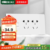 NVC雷士电工 开关插座 六类电脑十孔插座 多功能118型暗装三位组合 象牙白