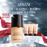 阿玛尼权力PRO粉底液#2黄一白遮瑕持妆绒雾轻薄油皮 圣诞礼盒生日礼物