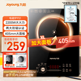 九阳（Joyoung）电磁炉电陶炉2200W大功率家用触控按键耐用面板十档火力纤薄定时功能电磁灶火锅炉C22S-F51
