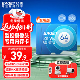 忆捷（EAGET）64GB TF（MicroSD）存储卡 C10 商务蓝 适用华为小蚁萤石普联监控行车记录仪 高速内存卡