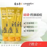 隆力奇多效硫磺净澈控油洁颜泥祛痘卸妆保湿舒缓肌肤100g*3支