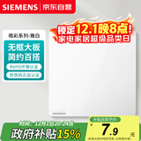 西门子（SIEMENS）空白面板盖板 86型暗装 墙壁装饰白板 皓彩雅白5UH26133NC01