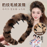 NHGAD豹纹毛绒发箍高颅顶女士带齿防滑蓬松发卡秋冬洗脸头箍碎发整理