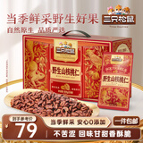 三只松鼠野生山核桃仁500g/盒 每日坚果礼盒炒货零食品 团购送礼