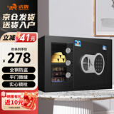 虎牌保险柜家用办公小型电子密码保险箱全钢防盗保管柜内置把手不突兀固定安装 博瑞J系列 25cm 钢琴黑