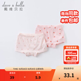 戴维贝拉（DAVE＆BELLA）儿童内裤女童平角男童内裤宝宝婴儿内内男孩女孩青少年中大童短裤 水果印花【DBZ16099】 2条 120 (建议身高110-120cm）