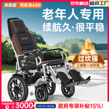 好哥（haoge）电动轮椅老年人专用智能全自动轻便可折叠旅行残疾人代步车W680 全躺6减震【远程遥控+语音播报】锂电12A