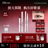 小奥汀（littleondine）眼线液笔01黑色+卧蚕笔01天生裸杏 眼线胶笔卧蚕笔防水防汗圣诞礼
