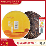 天福茗茶 天福茗茶 贡眉白茶 家居旅行茶品100克棉纸装