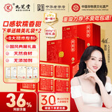 九芝堂阿胶糕礼盒460g*2盒(36%阿胶)即食东阿县滋补食品气血送父母礼品