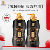 蒂花之秀洗发水深润去屑去油控油洗发露700g+700g