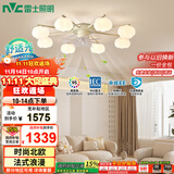 雷士（NVC）北欧简约法式奶油风吊灯客厅灯风扇灯分高显8头包安装