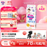 花王妙而舒纸尿裤XL44片(12-17kg)加大号尿不湿绵柔材质宝宝安心畅玩