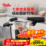 菲仕乐德国制造味达快高速快锅不锈钢高压锅防爆压力锅银武士6L(含蒸屉)