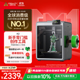 创想三维K2Pro 3D打印机器  大尺寸FDM家用桌面立体打印机 高精度高速打印 k2 大陆版