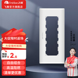 飞雕（FEIDIAO）开关插座面板 118型暗装 功能键模块件自由组合 空调插座小板白色 三位面板