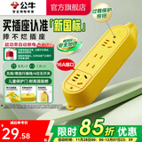 公牛（BULL） 插座新国标/插排/无线/自行接线/无插头无电源线 【4位无开关无线16A】（新国标防过载）C5D