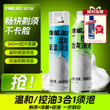 英吉利剃须泡沫刮胡膏剃须刀手动刮胡刀啫喱男士三合一控油保湿洁面乳剃须泡2瓶装