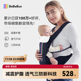 bebebus【已售10w+件】腰凳婴儿背带抱娃神器减震儿童背婴带 轻享家