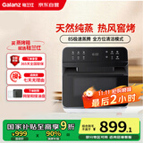 格兰仕（Galanz）电烤箱家用蒸烤箱15L多功能蒸烤一体机不锈钢内胆蒸箱烤箱二合一热风循环烤箱R61