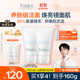 芙丽芳丝（Freeplus）氨基酸洗面奶男女士生日礼物送男女朋友洁面乳60g*2