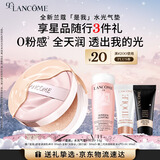 兰蔻新品是我水光气垫#W20粉底液水润遮瑕礼盒礼物生日送女友