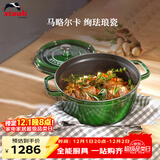 Staub法国进口珐琅铸铁锅双耳煲汤锅煎炒锅时萝绿18cm 1004201