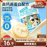 三只松鼠高钙高蛋白牛初乳奶贝300g/袋无添加奶片营养奶制品儿童休闲零食