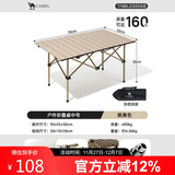 骆驼（CAMEL）户外折叠桌折叠椅露营装备蛋卷桌野外野餐野营桌椅用品