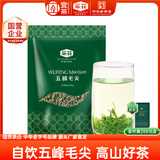 采花毛尖绿茶五峰毛尖一级250g新茶叶浓郁耐泡高山云雾茶自己喝栗香送长辈