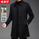 恒源祥100%纯羊绒毛呢大衣男中长款翻领厚款中青年高端风衣男爸爸装外套 深藏青 M 【建议100-120斤】
